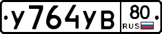 %D0%A3764%D0%A3%D0%9280