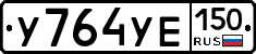 %D0%A3764%D0%A3%D0%95150