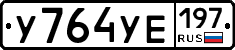 %D0%A3764%D0%A3%D0%95197