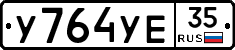 %D0%A3764%D0%A3%D0%9535