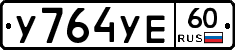 %D0%A3764%D0%A3%D0%9560
