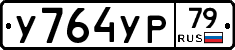 %D0%A3764%D0%A3%D0%A079