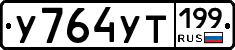 %D0%A3764%D0%A3%D0%A2199