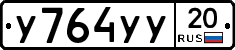 %D0%A3764%D0%A3%D0%A320