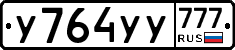 %D0%A3764%D0%A3%D0%A3777