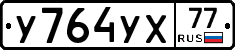 %D0%A3764%D0%A3%D0%A577