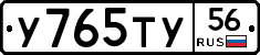 %D0%A3765%D0%A2%D0%A356