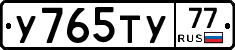 %D0%A3765%D0%A2%D0%A377