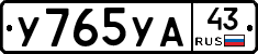 %D0%A3765%D0%A3%D0%9043