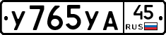 %D0%A3765%D0%A3%D0%9045