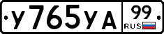 %D0%A3765%D0%A3%D0%9099