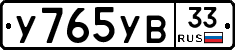 %D0%A3765%D0%A3%D0%9233