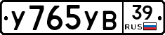 %D0%A3765%D0%A3%D0%9239