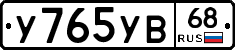 %D0%A3765%D0%A3%D0%9268