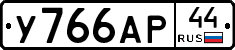 %D0%A3766%D0%90%D0%A044