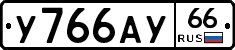 %D0%A3766%D0%90%D0%A366