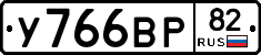 %D0%A3766%D0%92%D0%A082