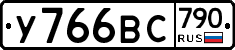 %D0%A3766%D0%92%D0%A1790