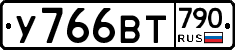 %D0%A3766%D0%92%D0%A2790