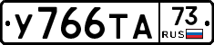 %D0%A3766%D0%A2%D0%9073