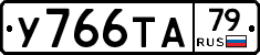 %D0%A3766%D0%A2%D0%9079