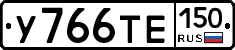 %D0%A3766%D0%A2%D0%95150