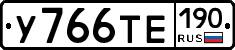%D0%A3766%D0%A2%D0%95190