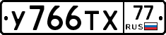 %D0%A3766%D0%A2%D0%A577