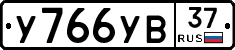 %D0%A3766%D0%A3%D0%9237