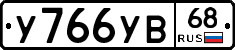%D0%A3766%D0%A3%D0%9268