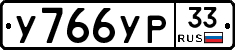 %D0%A3766%D0%A3%D0%A033