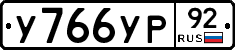 %D0%A3766%D0%A3%D0%A092