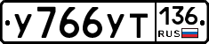 %D0%A3766%D0%A3%D0%A2136