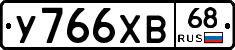 %D0%A3766%D0%A5%D0%9268