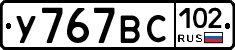 %D0%A3767%D0%92%D0%A1102