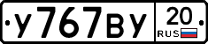 %D0%A3767%D0%92%D0%A320