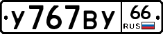 %D0%A3767%D0%92%D0%A366