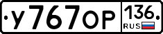 %D0%A3767%D0%9E%D0%A0136