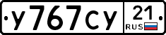 %D0%A3767%D0%A1%D0%A321