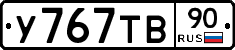 %D0%A3767%D0%A2%D0%9290
