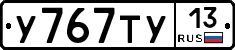 %D0%A3767%D0%A2%D0%A313