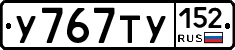 %D0%A3767%D0%A2%D0%A3152