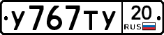 %D0%A3767%D0%A2%D0%A320