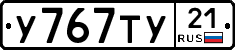 %D0%A3767%D0%A2%D0%A321