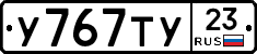 %D0%A3767%D0%A2%D0%A323