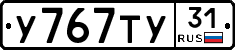 %D0%A3767%D0%A2%D0%A331