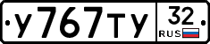 %D0%A3767%D0%A2%D0%A332