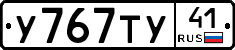 %D0%A3767%D0%A2%D0%A341