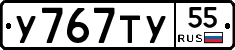 %D0%A3767%D0%A2%D0%A355