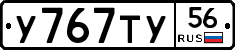 %D0%A3767%D0%A2%D0%A356